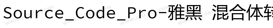 Source_Code_Pro-雅黑 混合体转换器字体转换